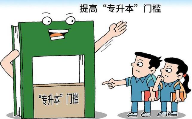 2023年四川統(tǒng)招專升本招生簡介！英語、常識課程、統(tǒng)一命題！