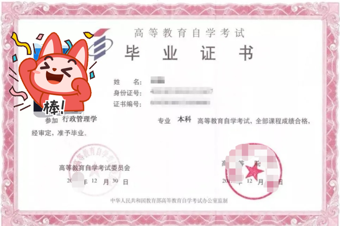 不同類型專升本畢業(yè)證圖片展示 不同類型專升本畢業(yè)證圖片展示