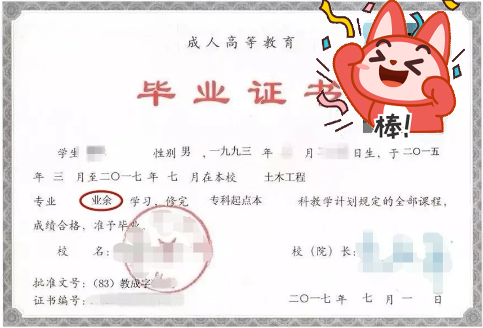 不同類型專升本畢業(yè)證圖片展示 不同類型專升本畢業(yè)證圖片展示