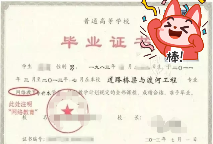 不同類型專升本畢業(yè)證圖片展示 不同類型專升本畢業(yè)證圖片展示