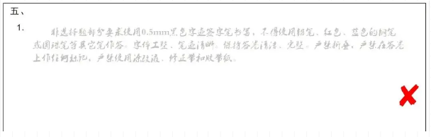 非選擇題的書(shū)寫(xiě) 非選擇題的書(shū)寫(xiě)