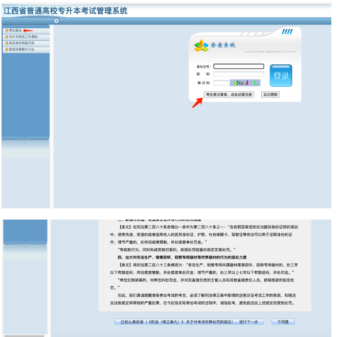 江西?？茖W(xué)校專升本怎么報(bào)名