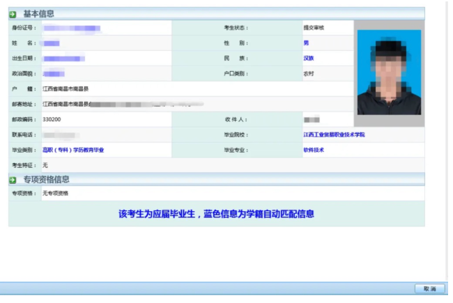 江西?？茖W(xué)校專升本怎么報(bào)名