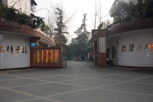 崇州市職業(yè)中專學(xué)校怎么樣？好不好