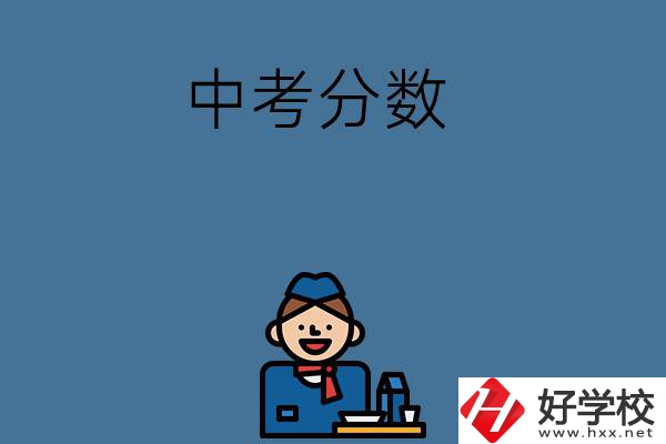 岳陽(yáng)中考500-600分能讀哪些學(xué)校？