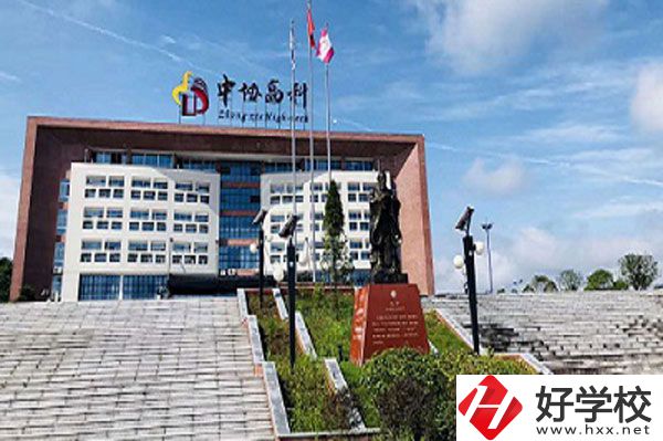 瀏陽市中協(xié)高新科技學(xué)校怎么樣？值得選擇嗎？