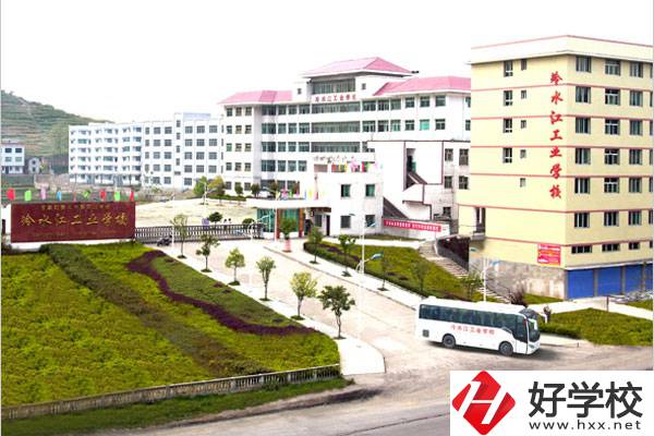 冷水江工業(yè)中專的辦學條件怎么樣？有什么專業(yè)？