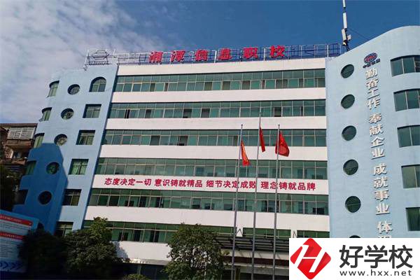 湘潭信息職校怎么樣？地址在哪？