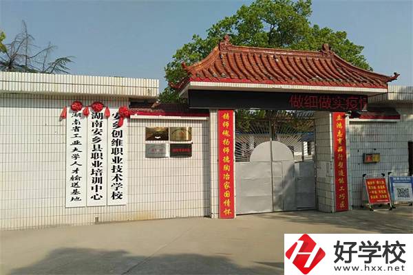 常德安鄉(xiāng)縣的中專怎么樣？中專值不值得讀？
