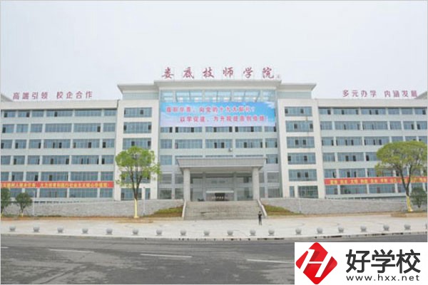在婁底讀什么技校能上大學(xué)？