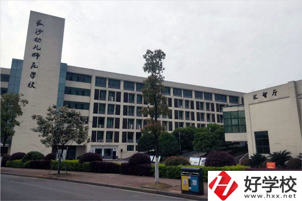 長沙幼兒師范高等?？茖W(xué)校(中職部)教學(xué)樓