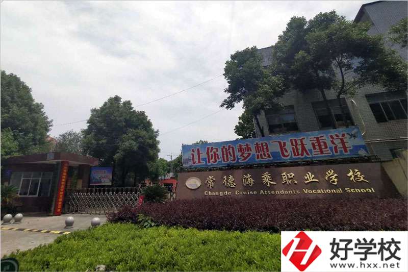 常德海乘旅游職校的旅游與管理專業(yè)怎么樣？好就業(yè)嗎？