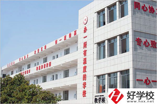 衡陽有哪些公辦的中職學校？哪幾所比較好？