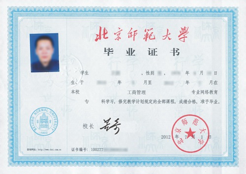 遠(yuǎn)程教育學(xué)士學(xué)位多久能拿證？可以辦理居住證嗎？