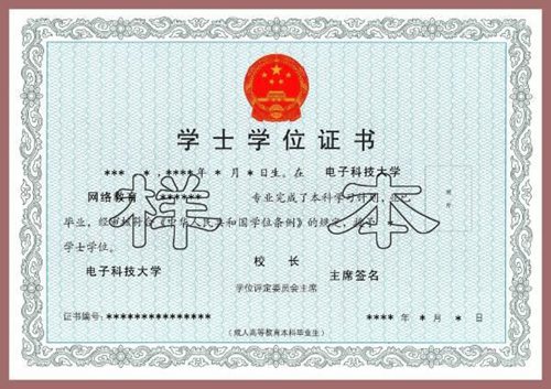 遠(yuǎn)程教育學(xué)士學(xué)位多久能拿證？可以辦理居住證嗎？