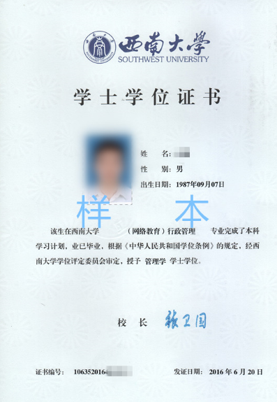 西南大學(xué)網(wǎng)絡(luò)教育怎么樣？