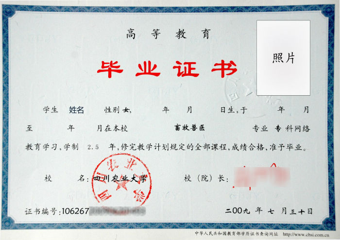 四川農(nóng)業(yè)大學(xué)專升本有怎么樣的畢業(yè)要求？
