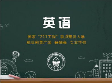 英語(yǔ)專業(yè)網(wǎng)絡(luò)教育?？粕究茖W(xué)校