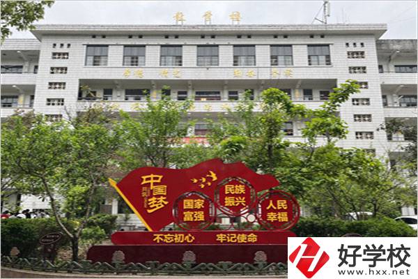 懷化的全日制中專學(xué)校哪個比較好？