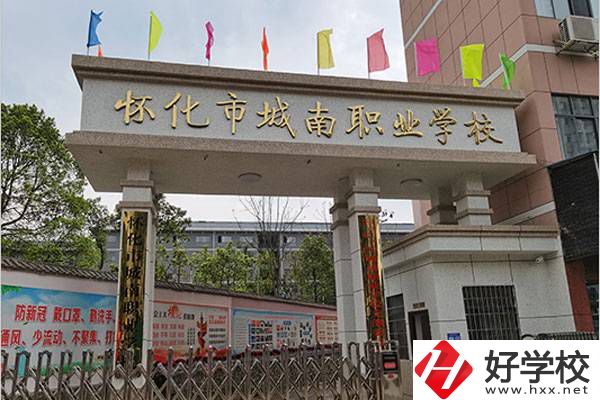 懷化有什么好的職校？