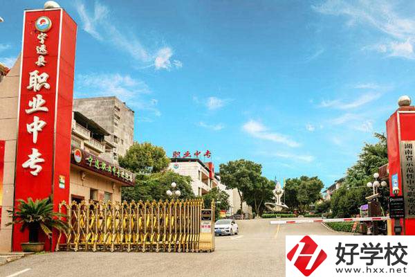 寧遠(yuǎn)縣職業(yè)中專(zhuān)學(xué)校辦學(xué)怎么樣？就業(yè)升學(xué)情況如何？