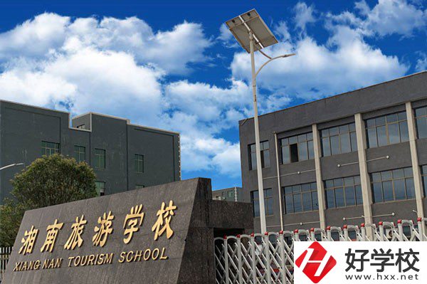 永州湘南旅游學(xué)校怎么樣？有哪些辦學(xué)特色？