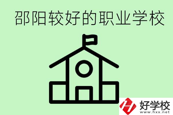 初三學(xué)生厭學(xué)要休學(xué)嗎？在邵陽讀職校好嗎？