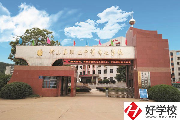 衡山縣職業(yè)中等專業(yè)學(xué)校設(shè)有哪些專業(yè)？辦學(xué)規(guī)模如何？