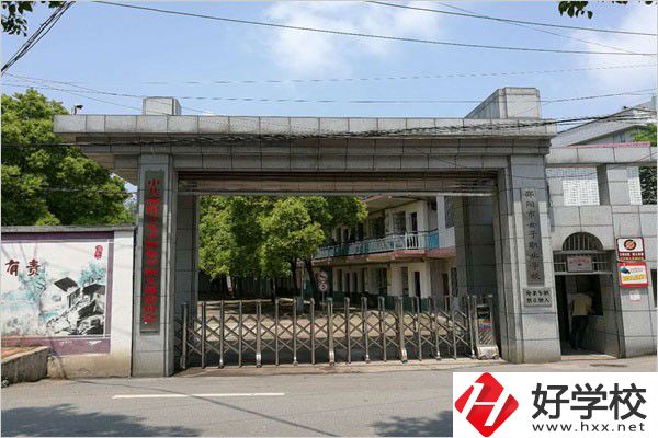 女生在邵陽(yáng)可以讀什么職校？學(xué)什么比較好？