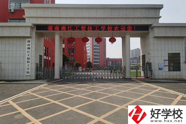 湖南湘江工貿(mào)技工學校有哪些辦學特色？