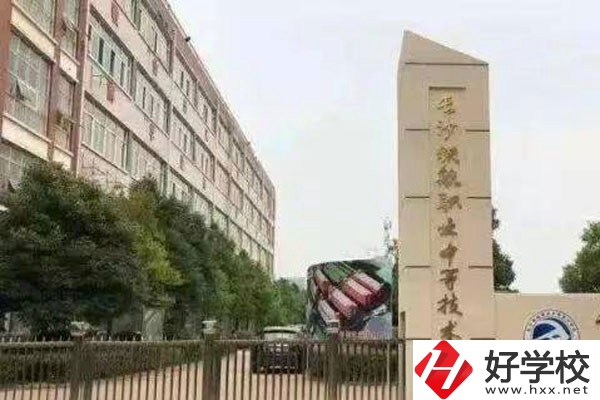 長沙中部鐵路航空中等職業(yè)學(xué)校如何？有哪些招生要求？