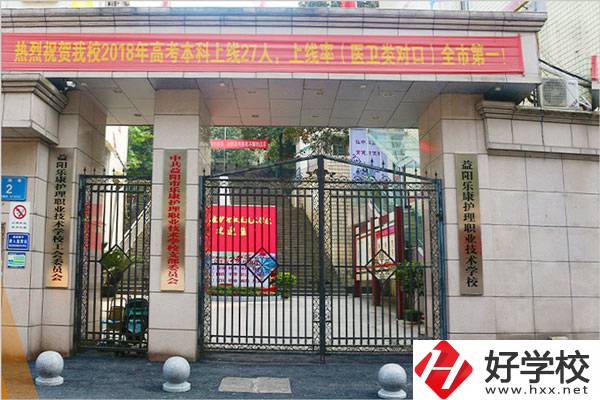 想在益陽(yáng)學(xué)習(xí)老年護(hù)理專(zhuān)業(yè)，可以看看這所學(xué)校