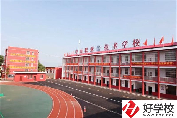 岳陽湘陰縣中山職業(yè)技術(shù)學(xué)校好不好？