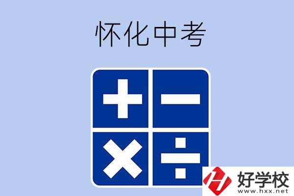懷化中考300多分能讀的職校有哪些？