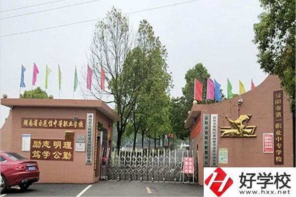 益陽(yáng)排名前三的中職學(xué)校是哪幾所？有什么辦學(xué)特色？