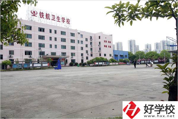 株洲鐵航衛(wèi)生中等職業(yè)技術(shù)學(xué)校有哪些受歡迎的專業(yè)？