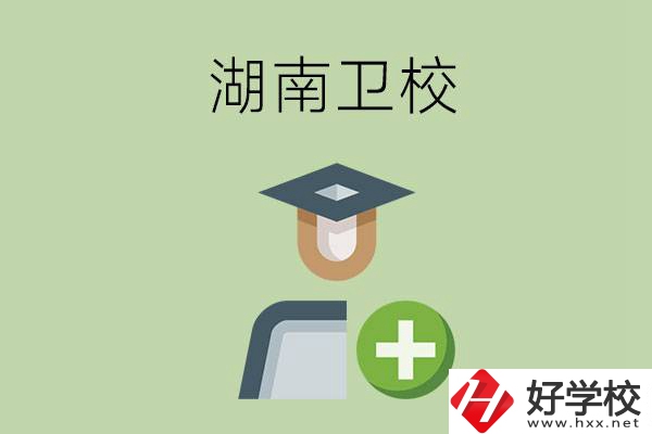 湖南有哪些衛(wèi)?？梢赃x擇？