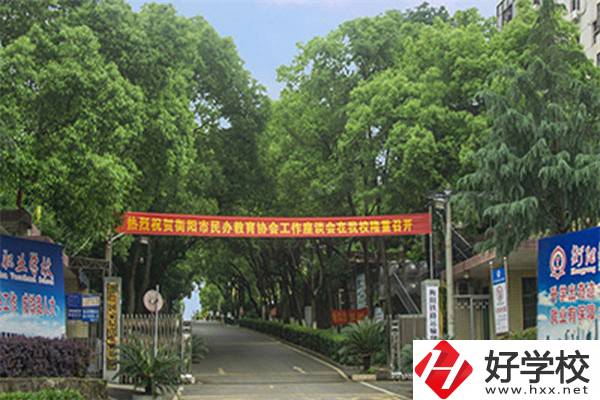 衡陽市鐵路運(yùn)輸職業(yè)學(xué)校怎么樣？辦學(xué)特色有哪些？