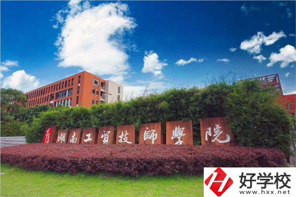 湖南工貿技師學院有哪些專業(yè)招收初中畢業(yè)生？