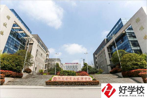 湖南省商業(yè)職業(yè)中等專業(yè)學(xué)校如何？就業(yè)好不好？