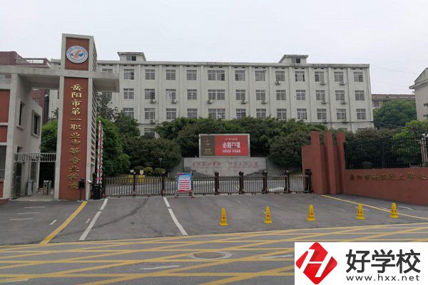 岳陽(yáng)市高級(jí)技工學(xué)校好嗎？師資怎么樣？