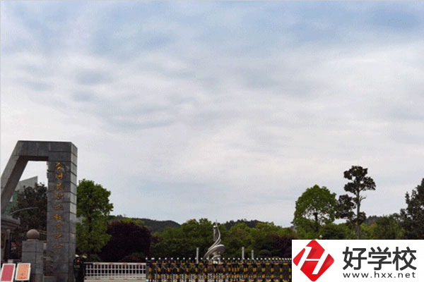 懷化會同職業(yè)中專學(xué)校怎么樣？學(xué)費(fèi)有優(yōu)惠嗎？