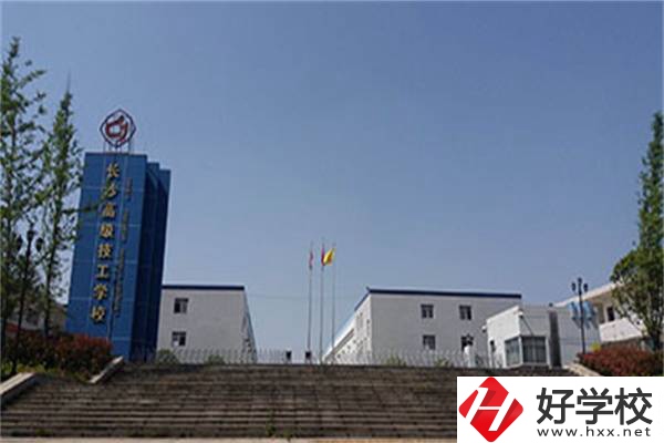 湖南有免學(xué)費(fèi)的技校嗎？學(xué)什么專業(yè)比較好？