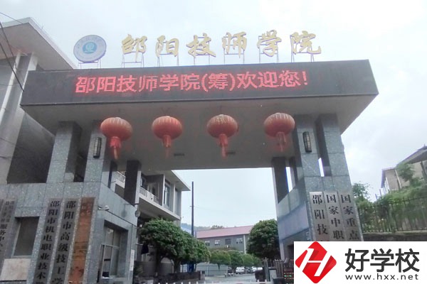 邵陽(yáng)想讀技?？梢匀ツ男W(xué)校?