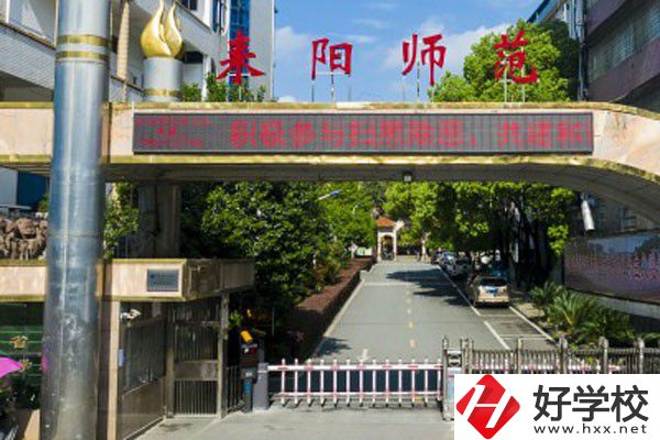 湖南省耒陽師范學(xué)校有哪些專業(yè)？哪個(gè)是特色專業(yè)？