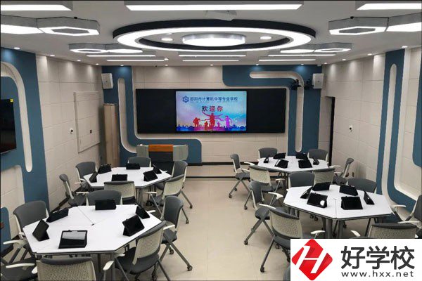 邵陽市計(jì)算機(jī)普通中等專業(yè)學(xué)校是公辦嗎？辦學(xué)條件好嗎？