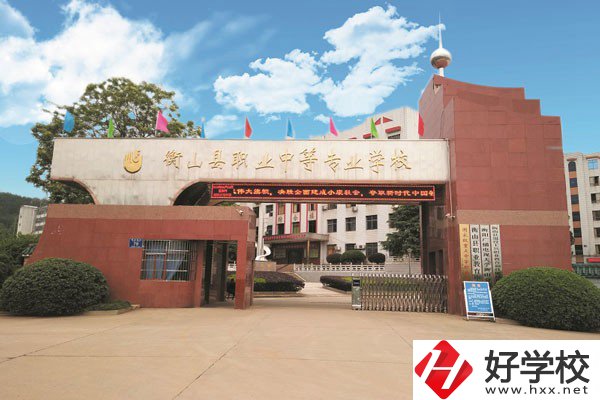 衡山縣職業(yè)中等專業(yè)學(xué)校的升學(xué)率和就業(yè)率怎么樣？