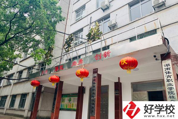 湖南省體育運(yùn)動(dòng)學(xué)校都有哪些專業(yè)？
