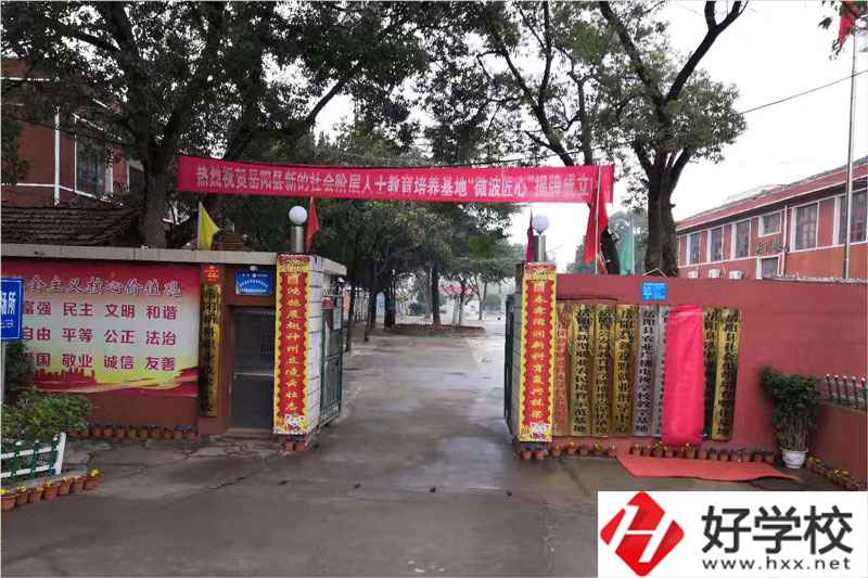 岳陽縣新科職業(yè)技術(shù)學(xué)校排名是多少？宿舍環(huán)境怎么樣？