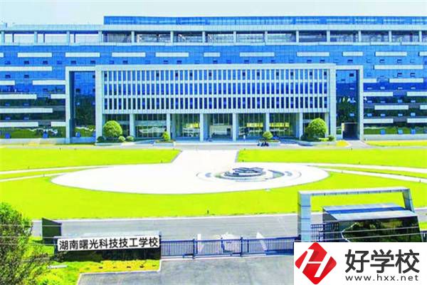 湖南曙光科技技工學(xué)校有助學(xué)政策嗎？有哪些招生專業(yè)？